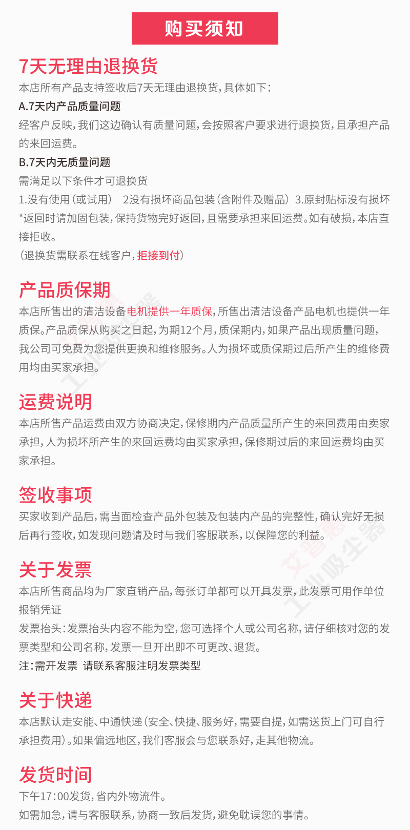 购买须知.jpg